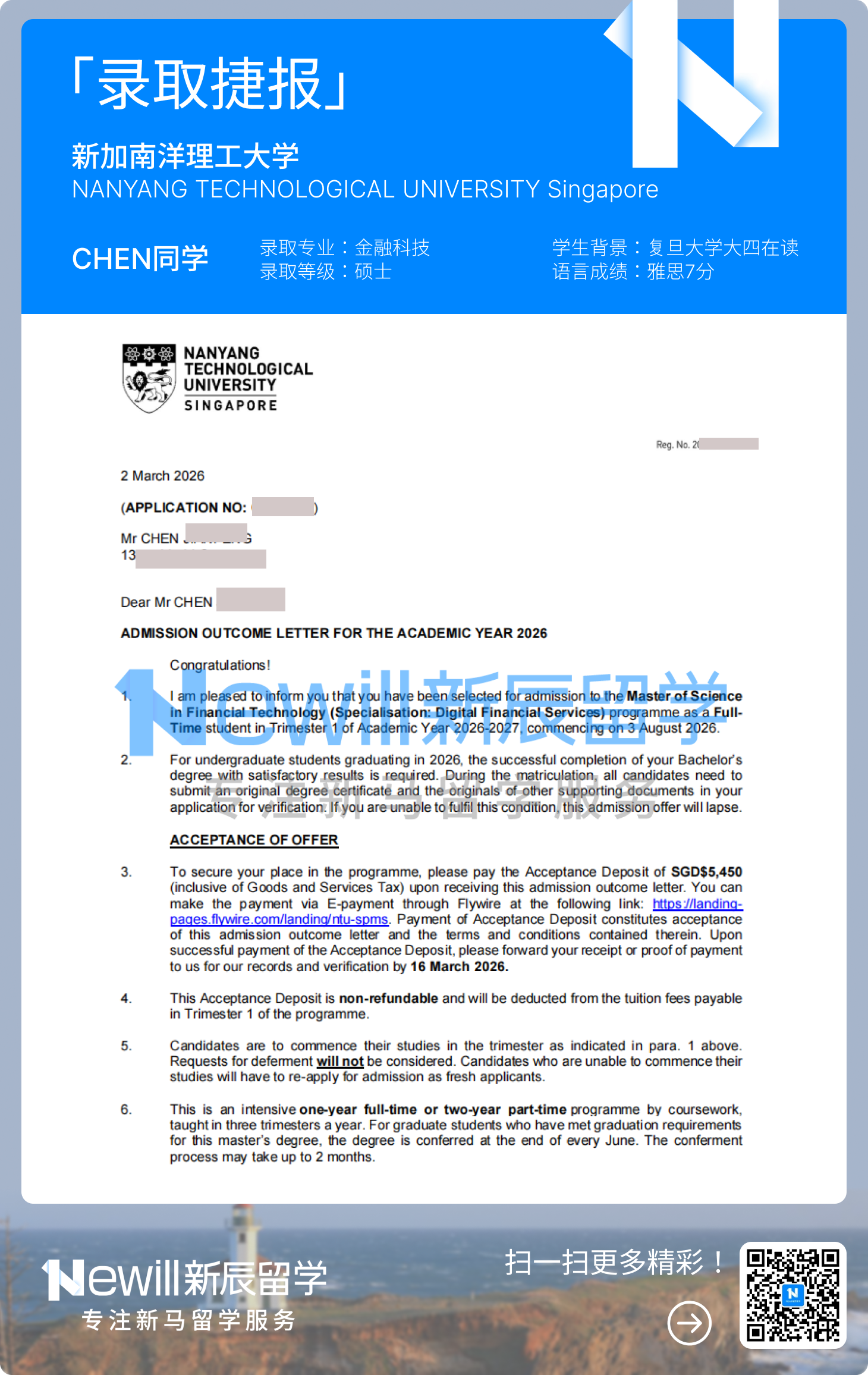 手把手复盘：GPA 2.98，我是怎么帮一个复旦学生拿到 NTU 金融科技 offer 的